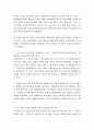 1970년대 유신체제하에서의 한국 언론 24페이지