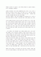1970년대 유신체제하에서의 한국 언론 25페이지