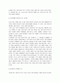 1970년대 유신체제하에서의 한국 언론 29페이지