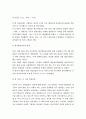 1970년대 유신체제하에서의 한국 언론 34페이지