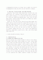 고교선택제  7페이지