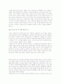 이주민의 실태와 사회복지 대책에 관한 리포트,다문화가정 청소년의 문제들 21페이지