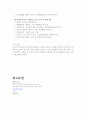 이주민의 실태와 사회복지 대책에 관한 리포트,다문화가정 청소년의 문제들 33페이지