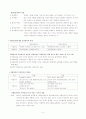 국민연금에 관한 모든 것 3페이지