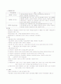 국민연금에 관한 모든 것 11페이지