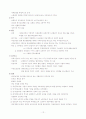 국민연금에 관한 모든 것 12페이지