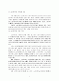 기업과 소비자 집단의 관계 소비자집단을 중심으로 4페이지