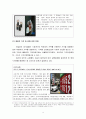 기업과 소비자 집단의 관계 소비자집단을 중심으로 6페이지