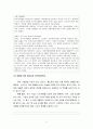 기업과 소비자 집단의 관계 소비자집단을 중심으로 7페이지