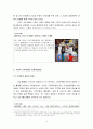 기업과 소비자 집단의 관계 소비자집단을 중심으로 10페이지