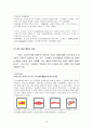 기업과 소비자 집단의 관계 소비자집단을 중심으로 12페이지