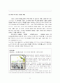 기업과 소비자 집단의 관계 소비자집단을 중심으로 13페이지