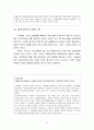 기업과 소비자 집단의 관계 소비자집단을 중심으로 14페이지