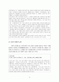 기업과 소비자 집단의 관계 소비자집단을 중심으로 15페이지