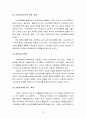 기업과 소비자 집단의 관계 소비자집단을 중심으로 17페이지