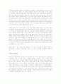 (독서감상문) 금융회사가 당신에게 알려주지 않는 진실을 읽고 4페이지