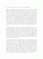 (독서감상문) 죽은 열정에게 보내는 젊은 Googler의 편지를 읽고(A+자료) 2페이지