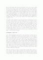 (독서감상문) 피터 드러커의 마지막 통찰을 읽고(A+자료) 4페이지