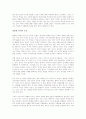 (독서감상문) 피터 드러커의 마지막 통찰을 읽고(A+자료) 5페이지