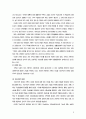 가정폭력에 대한 방법론적 이해와현대사회 가족의 변화와의 관련성에 대한 탐색적 연구 6페이지