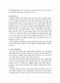 가정폭력에 대한 방법론적 이해와현대사회 가족의 변화와의 관련성에 대한 탐색적 연구 7페이지