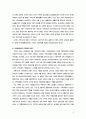 가정폭력에 대한 방법론적 이해와현대사회 가족의 변화와의 관련성에 대한 탐색적 연구 8페이지