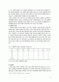 가정폭력에 대한 방법론적 이해와현대사회 가족의 변화와의 관련성에 대한 탐색적 연구 12페이지