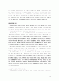 가정폭력에 대한 방법론적 이해와현대사회 가족의 변화와의 관련성에 대한 탐색적 연구 15페이지
