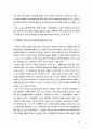 가정폭력에 대한 방법론적 이해와현대사회 가족의 변화와의 관련성에 대한 탐색적 연구 38페이지