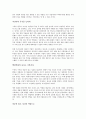 (독서감상문) 100년 기업을 디자인하라를 읽고 3페이지