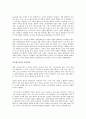 (독서감상문) 100년 기업을 디자인하라를 읽고 4페이지