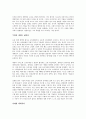 (독서감상문) 100년 기업을 디자인하라를 읽고 5페이지