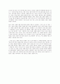 (독서감상문) 100년 기업을 디자인하라를 읽고 6페이지