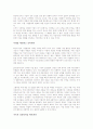 (독서감상문) 전쟁의 기술을 읽고 4페이지