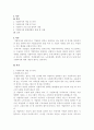 기업복지의 역할 1페이지