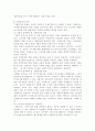 기업복지의 역할 2페이지
