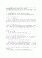 기업복지의 역할 4페이지