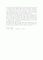 기업복지의 역할 7페이지
