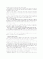 우리나라 아동복지의 발전방향 4페이지