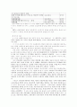우리나라 아동복지의 발전방향 10페이지