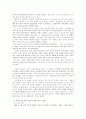 우리나라 아동복지의 발전방향 11페이지