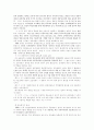 우리나라 아동복지의 발전방향 12페이지