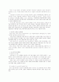 우리나라 아동복지의 발전방향 15페이지