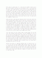 (독서감상문)협상게임을 읽고 (A+자료) 2페이지