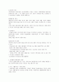 장애 아동가족의 문제점과 해결방안 4페이지
