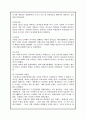 신약개론 서론 요약 4페이지