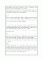 신약개론 서론 요약 16페이지