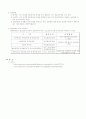법인세법상 대손상각비의 한도액에 관한 세무조정 2페이지