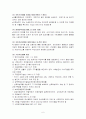 우리나라 사회복지입법 변천사 (역사) 6페이지