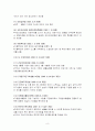 우리나라 사회복지입법 변천사 (역사) 8페이지
